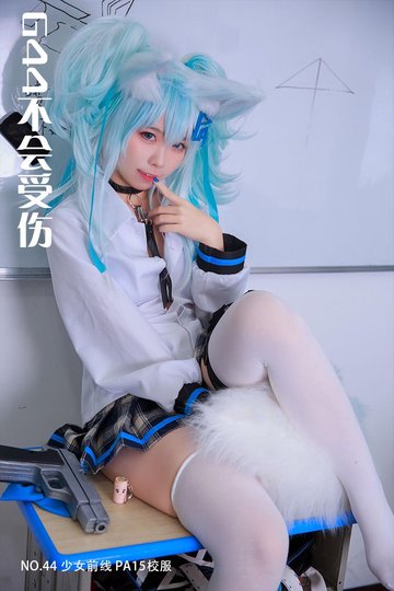 [G44不会受伤] NO.44 少女前线 PA15校服 - 封面图
