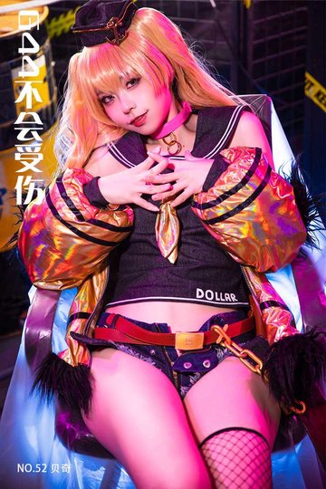 [G44不会受伤] NO.52 贝奇 - 封面图