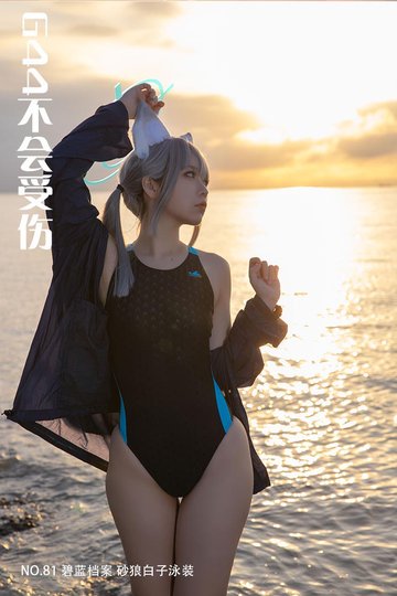 [G44不会受伤] NO.81 碧蓝档案 砂狼白子泳装 - 封面图