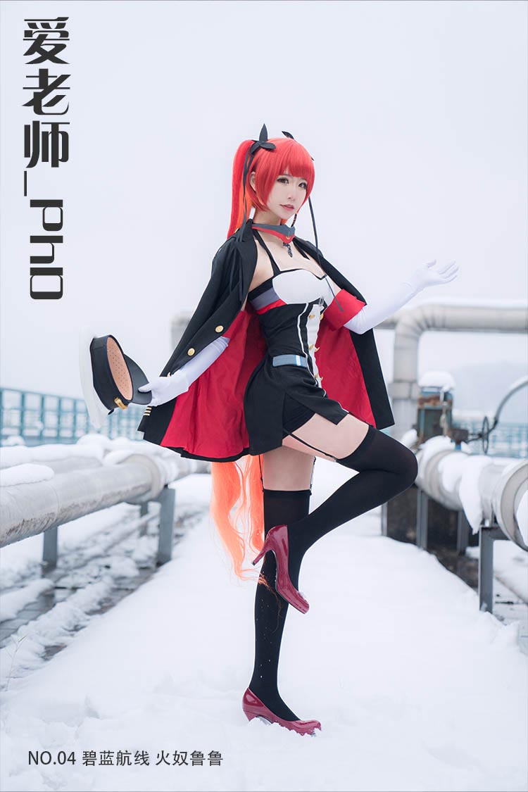 [爱老师_PhD] NO.04 碧蓝航线 火奴鲁鲁