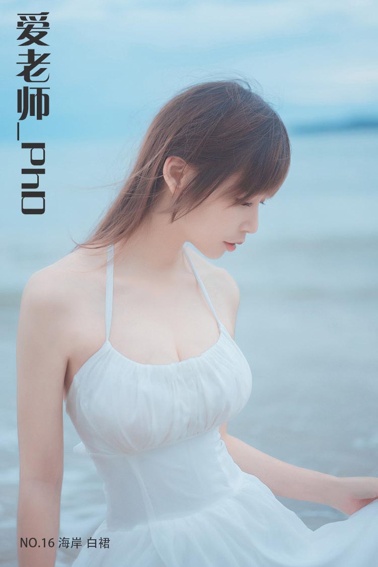 [爱老师_PhD] NO.16 海岸 白裙