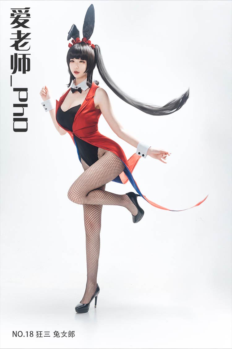 [爱老师_PhD] NO.18 狂三 兔女郎
