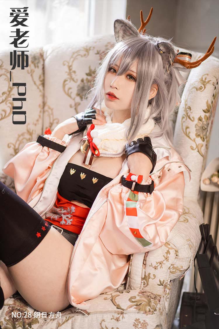 [爱老师_PhD] NO.29 明日方舟 黑 厚礼圣诞