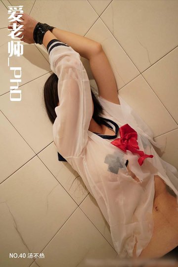 [爱老师_PhD] NO.40 汤不热 - 封面图