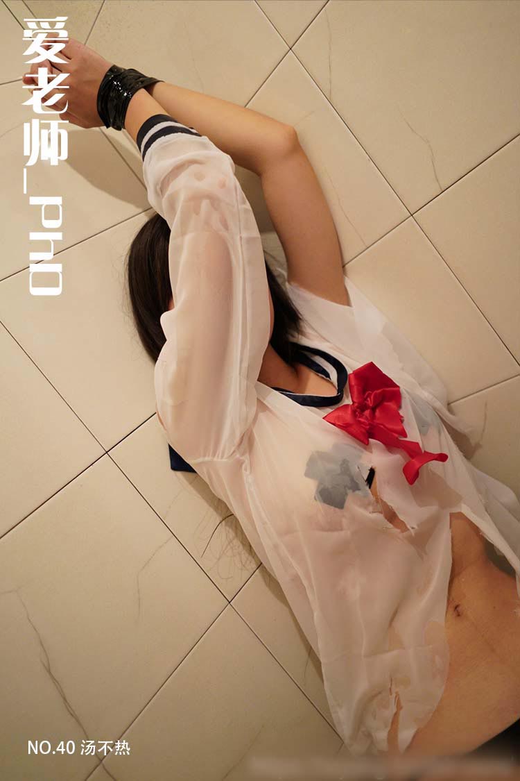 [爱老师_PhD] NO.40 汤不热