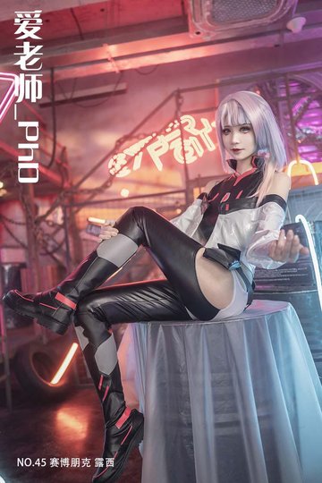 [爱老师_PhD] NO.45 赛博朋克 露西 - 封面图