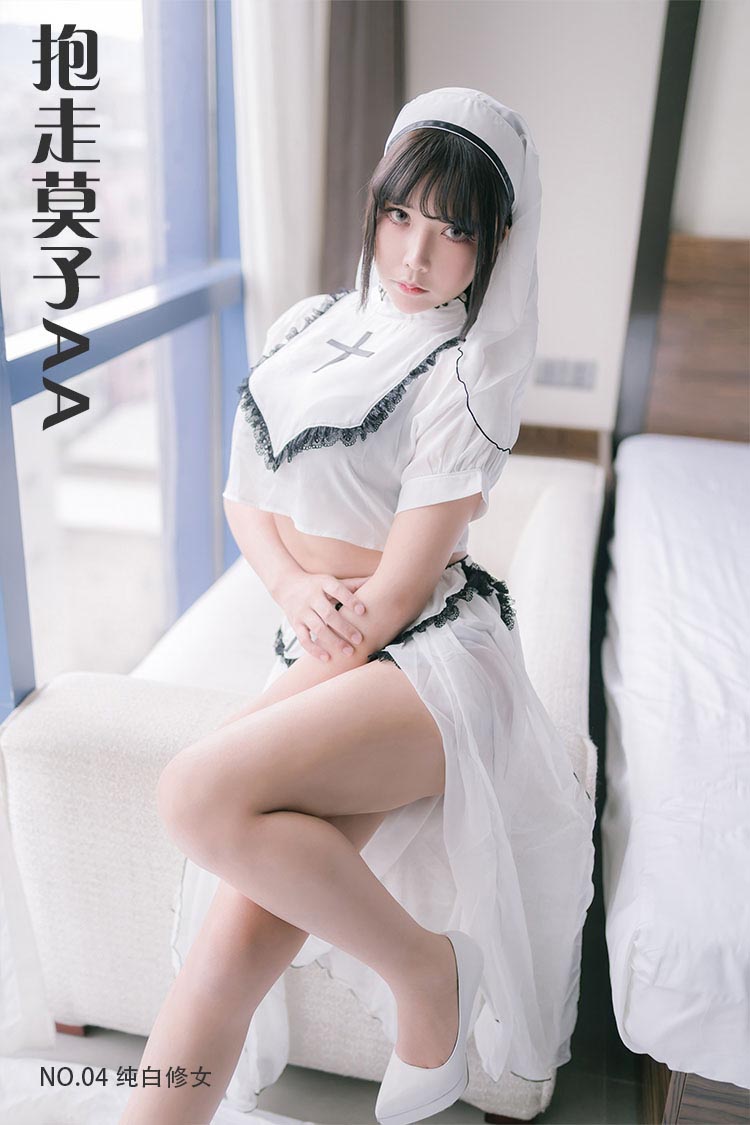 [抱走莫子AA] NO.04 纯白修女