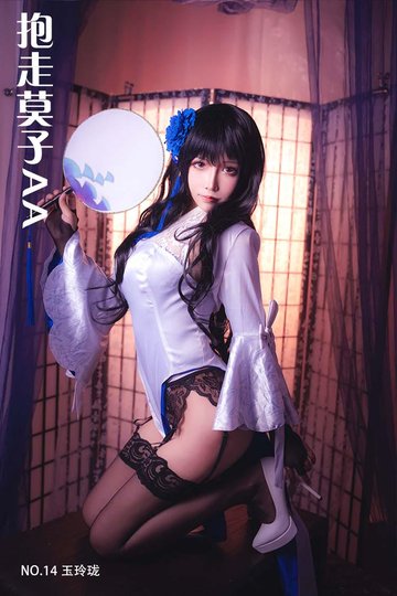 [抱走莫子AA] NO.14 玉玲珑 - 封面图