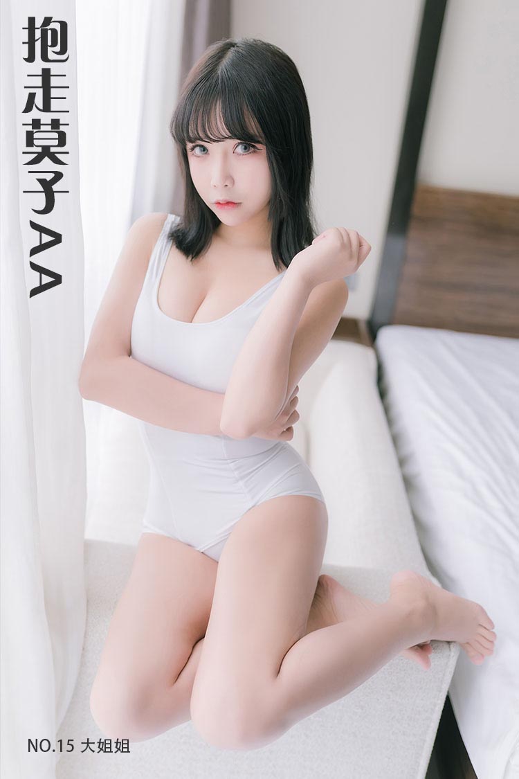 [抱走莫子AA] NO.15 大姐姐