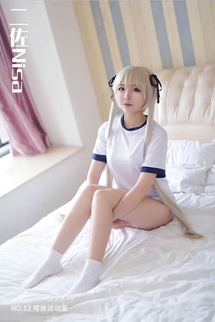 [二佐Nisa] NO.52 穹妹运动服