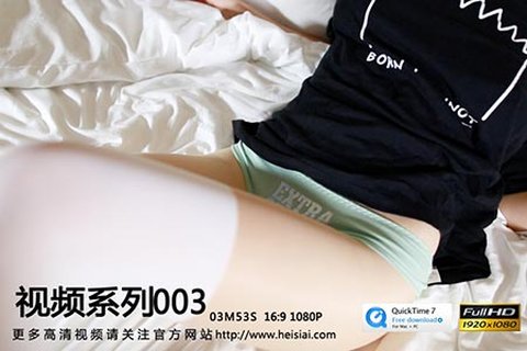 [HeiSiAi写真] 2014.08.16 视频：No.003 - 封面图