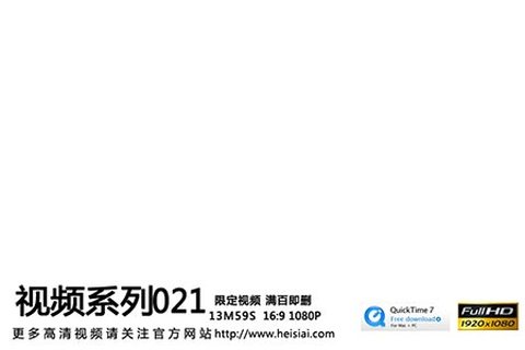 [HeiSiAi写真] 2014.10.01 视频：No.021 - 封面图