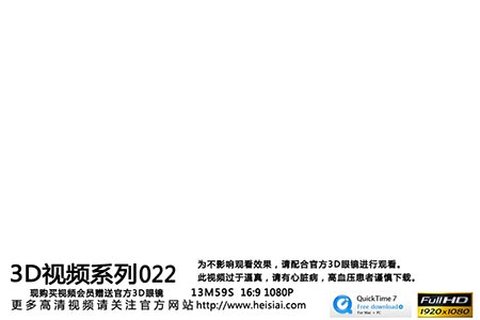 [HeiSiAi写真] 2014.10.02 视频（3D）：No.022 - 封面图