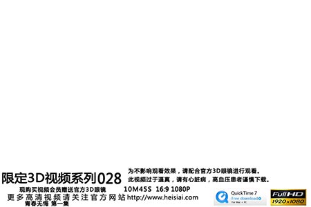 [HeiSiAi写真] 2014.10.16 视频（3D）：No.028