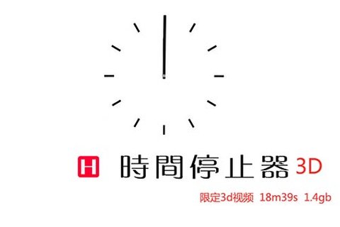 [HeiSiAi写真] 2014.11.09 视频（3D）：No.036 - 封面图