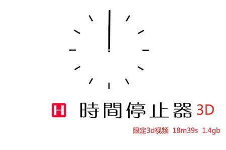 [HeiSiAi写真] 2014.11.09 视频（3D）：No.036 - 封面图