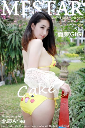 [MFStar模范学院] 2015.09.15 Vol.021 夏茉GIGI 龙目岛旅拍 皮卡丘主题 - 封面图