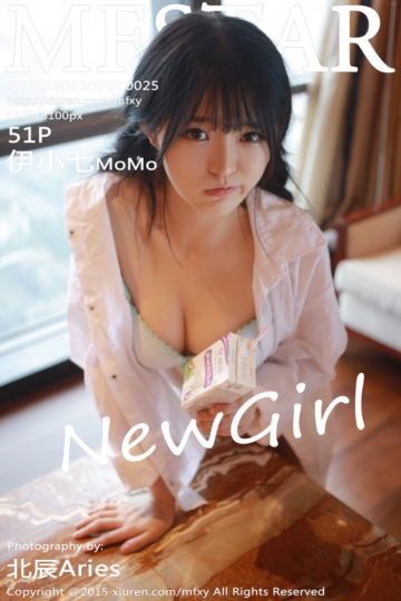 [MFStar模范学院] 2015.09.30 Vol.025 伊小七MoMo 来自成都的在校学生 - 封面图