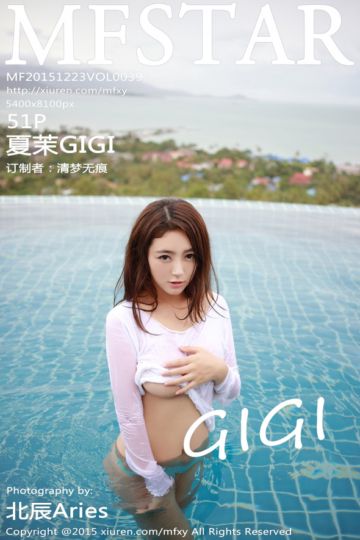 [MFStar模范学院] 2016.04.14 Vol.049 夏茉GIGI 苏梅岛旅拍 - 封面图