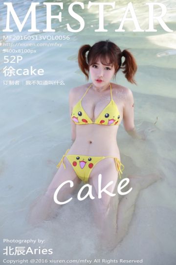 [MFStar模范学院] 2016.05.10 Vol.055 徐cake 马尔代夫旅拍第二套 - 封面图