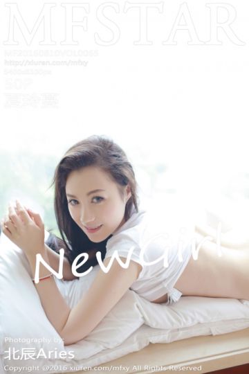 [MFStar模范学院] 2016.07.14 Vol.064 夏玲蔓 首套性感套图 - 封面图