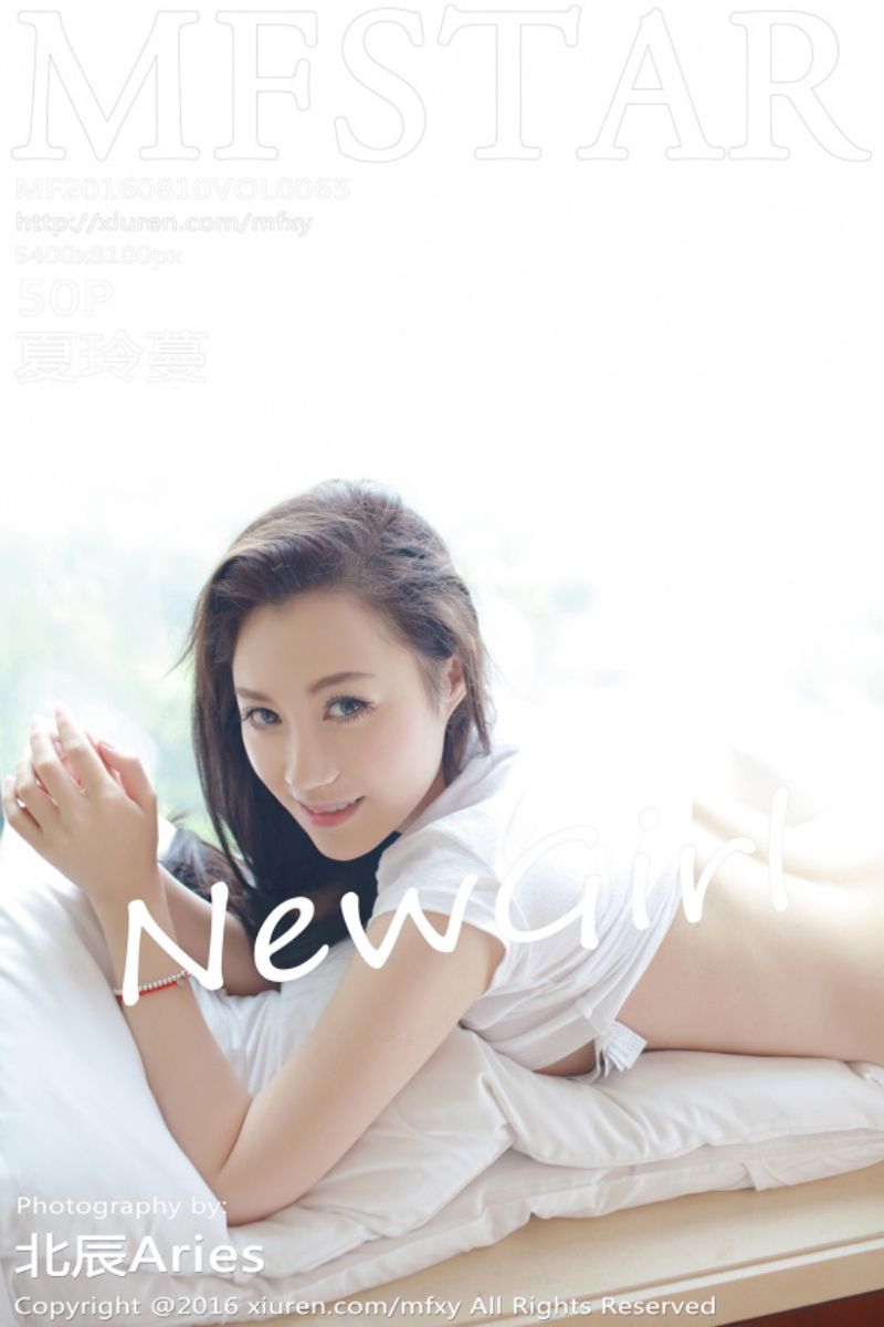 [MFStar模范学院] 2016.07.14 Vol.064 夏玲蔓 首套性感套图