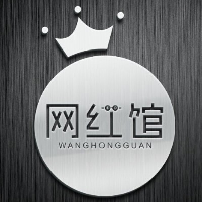 网红馆专辑 - logo