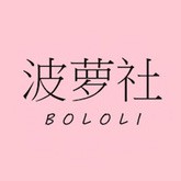 新波萝社写真 - logo