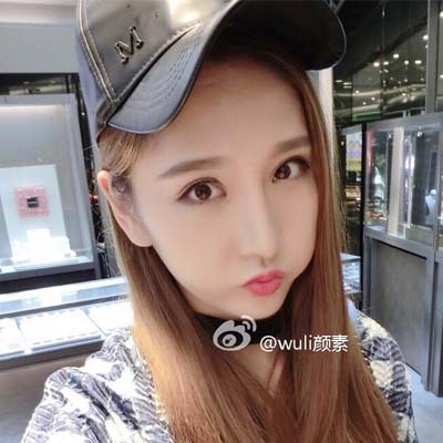 wuli颜素