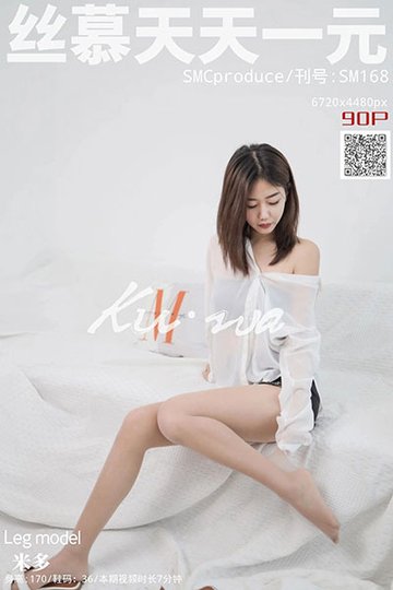 [丝慕天天一元] 2020.01.13 SM168 《男友的衬衣》 米多 - 封面图