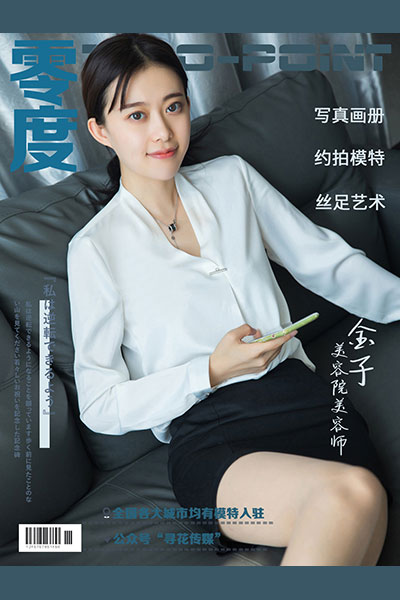 [零度摄影] 2020.01.21 No.008 金子