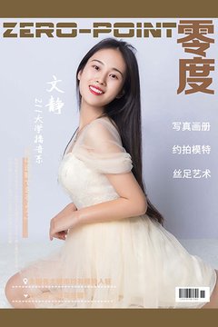 [零度摄影] 2020.01.27 No.010 文静 - 封面图