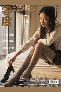 [零度摄影] 2020.03.13 No.025 一涵 - 封面图