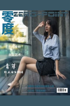 [零度摄影] 2020.03.27 No.029 青草 - 封面图