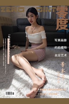 [零度摄影] 2020.02.12 No.015 李木子 - 封面图