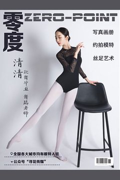 [零度摄影] 2020.02.18 No.017 清清 - 封面图