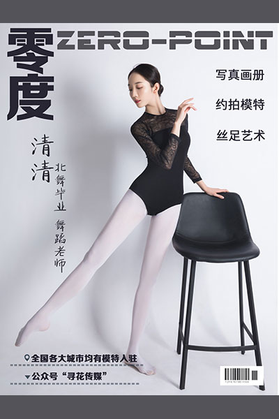 [零度摄影] 2020.02.18 No.017 清清 - 封面图