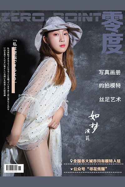 [零度摄影] 2020.02.24 No.019 如梦