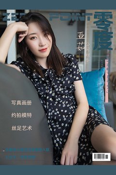 [零度摄影] 2020.02.28 No.020 亚茹 - 封面图