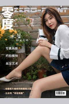 [零度摄影] 2020.03.03 No.022 水星 - 封面图