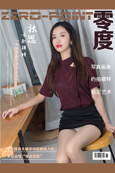 [零度摄影] 2020.04.09 No.033 秋思