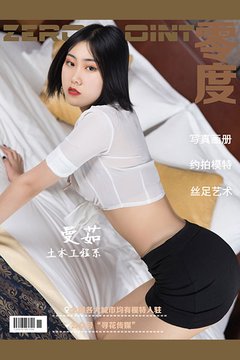 [零度摄影] 2020.05.01 No.039 曼茹 - 封面图