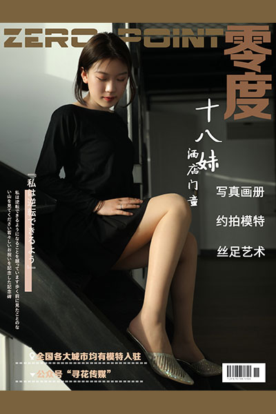 [零度摄影] 2020.08.03 No.065 十八妹