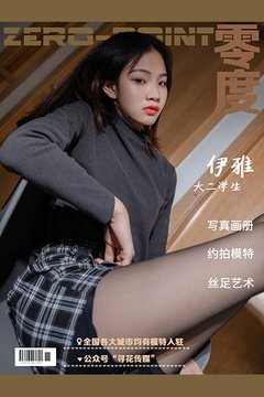 [零度摄影] 2020.07.12 No.058 伊雅 - 封面图