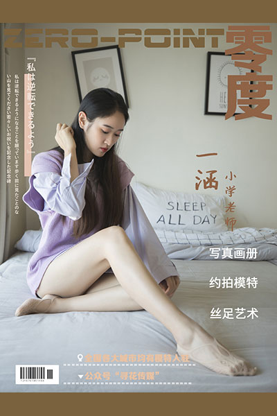 [零度摄影] 2020.07.18 No.060 一涵