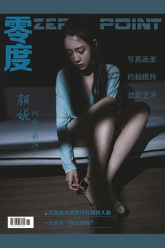 [零度摄影] 2020.09.04 No.075 颜妮 - 封面图