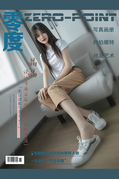 [零度摄影] 2020.09.28 No.082 晶晶