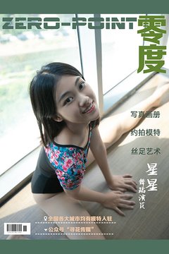[零度摄影] 2020.10.11 No.084 星星 - 封面图