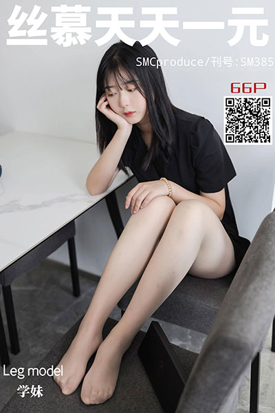 [丝慕天天一元] 2020.10.19 SM385 《学妹初体验》