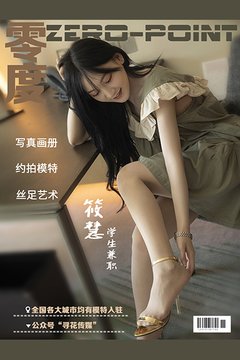 [零度摄影] 2020.10.25 No.089 筱慧 - 封面图